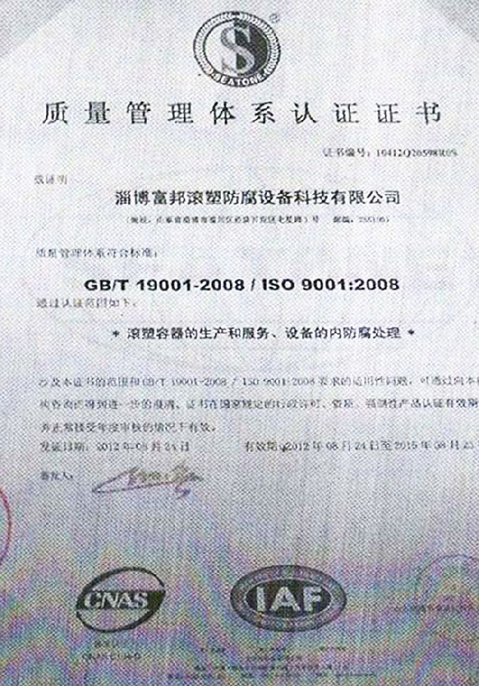 質量管理體係（xì）認證